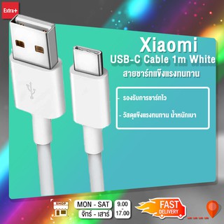 Xiaomi USB-C Data Cable สายชาร์จคุณภาพดีทนทาน รองรับการชาร์จเร็ว ความยาว 1 เมตร