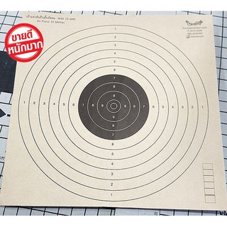 ภาพขนาดย่อของภาพหน้าปกสินค้าเป้าแข่งขันปืนสั้นอัดลม ระยะ 10 เมตร บีบีกัน เป้าปืนอัดลม BB gun Air Pistol (จำนวน 20 แผ่น) จากร้าน tan.thanachaiviwat บน Shopee