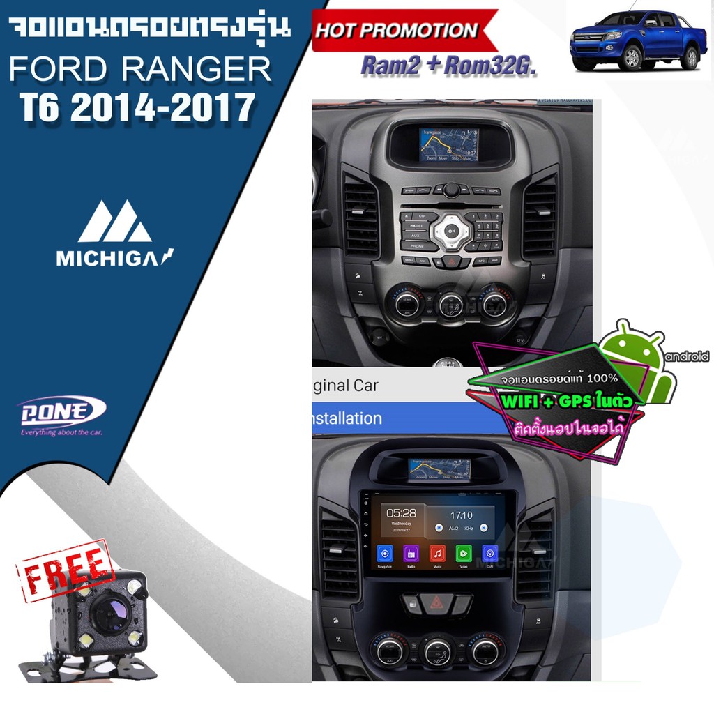 จอandroid ตรงรุ่นติดรถยนต์ ford renger T6 2012-2015 ฟรีปลั๊กตรงรุ่น ...