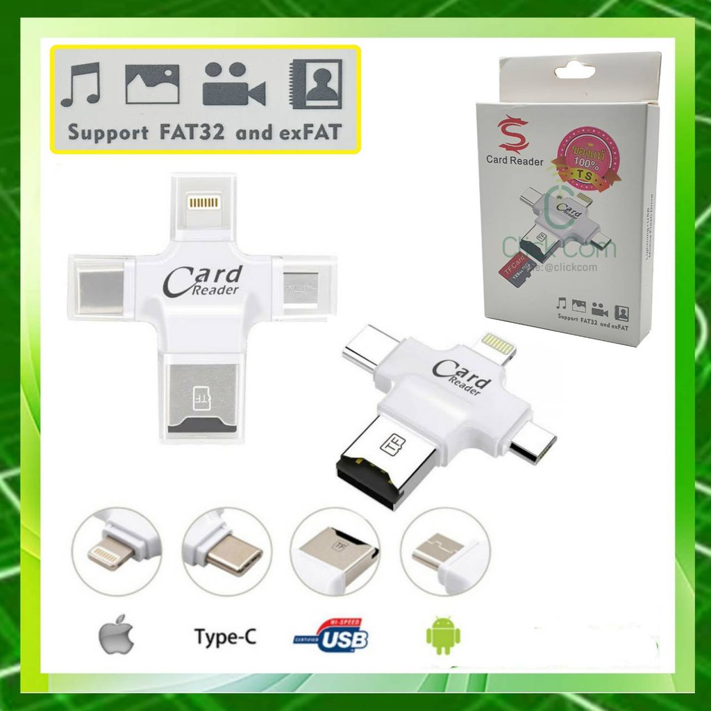 card-reader-4in1-รองรับทั้ง-ios-และ-android