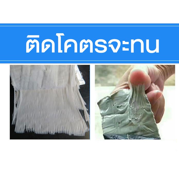 เทปกาวติดกันน้ำรั่วซึม-ติดหลังคารั่ว-ติดรอยรั่วทุกชนิด-กาวเหนียวชนิดพิเศษ-ติดแน่นทนทาน