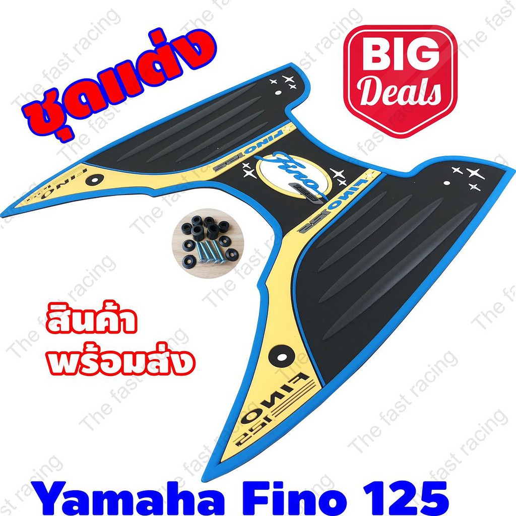 ยางวางเท้ามอเตอร์ไซค์ยามาฮ่า-fino125i-ตั้งแต่ปี2012-2019ลายclassic-ขลิบฟ้า-ครีม