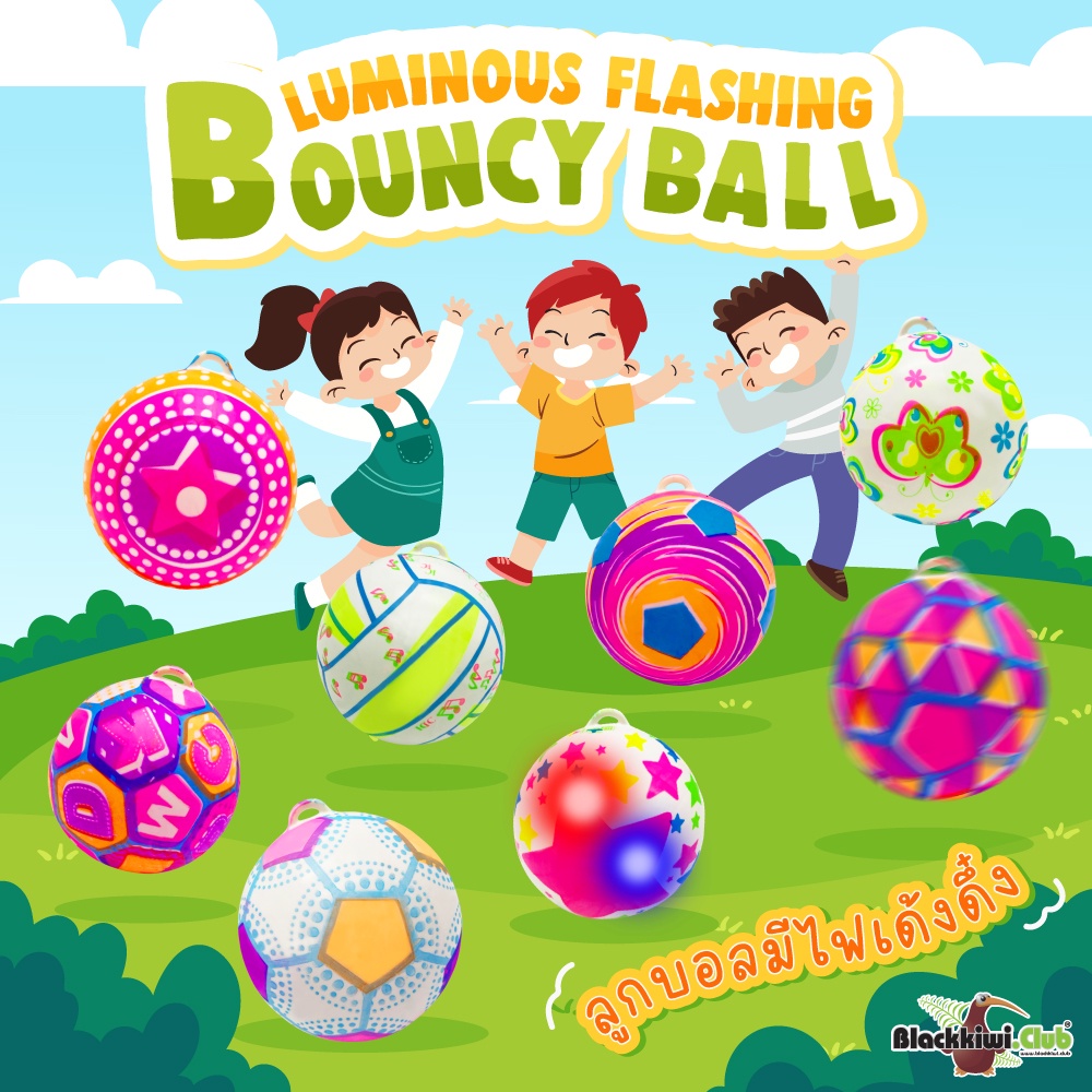 ลูกบอลเด้งดึ๋ง-luminous-flashing-bouncy-ball