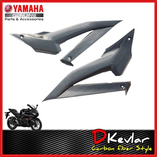 ฝาข้างตัวสั้น R3 NEW  ซ้าย-ขวา ลายเคฟล่า D-Kevlar Duke Shop ฝาข้าง  YAMAHA R3 อะไหล่แท้เบิกศูนย์ เคลือบลายเคฟล่า