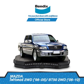 Bendix ผ้าเบรค Mazda Fighter 2WD (98-05)/ BT50 2WD (06-10) ดิสเบรคหน้า+ดรัมเบรคหลัง(DB1366,BS5023)