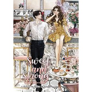 (แถมปก) Sweet and Strong อ่อนหวานและหาญกล้า */ ร เรือในมหาสมุท / หนังสือใหม่