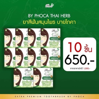 10 ตลับ ได้ราคาส่ง 650 ส่ง สินค้าพร้อมส่ง พร้อมรับสิทธิ์เป็นตัวแทนทันที