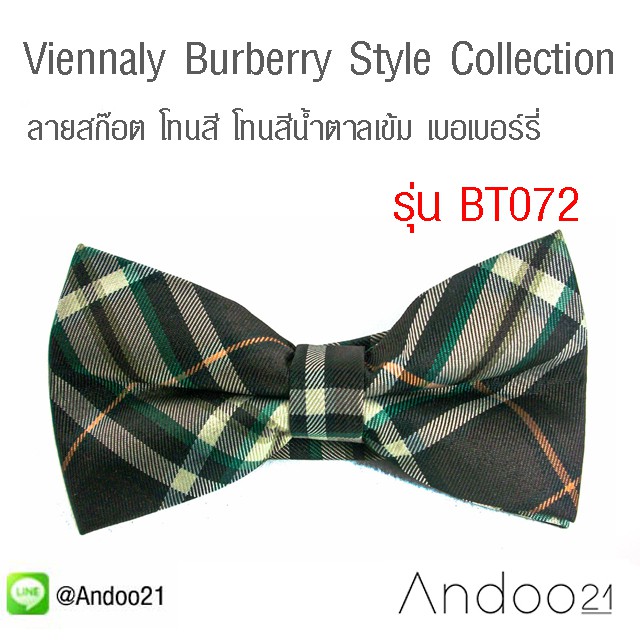 viennaly-burberry-style-collection-หูกระต่าย-ลายสก๊อต-โทนสี-โทนสีน้ำตาลเข้ม-เบอเบอร์รี่-premium-quality-bt072