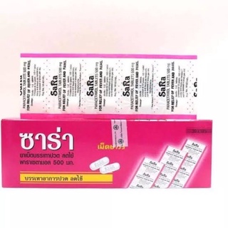 ภาพหน้าปกสินค้าSara Paracetamol เม็ดรี 20 แผง ซาร่า พาราเซตามอล 500 มิลลิกรัม บรรเทาปวดและลดไข้ ที่เกี่ยวข้อง