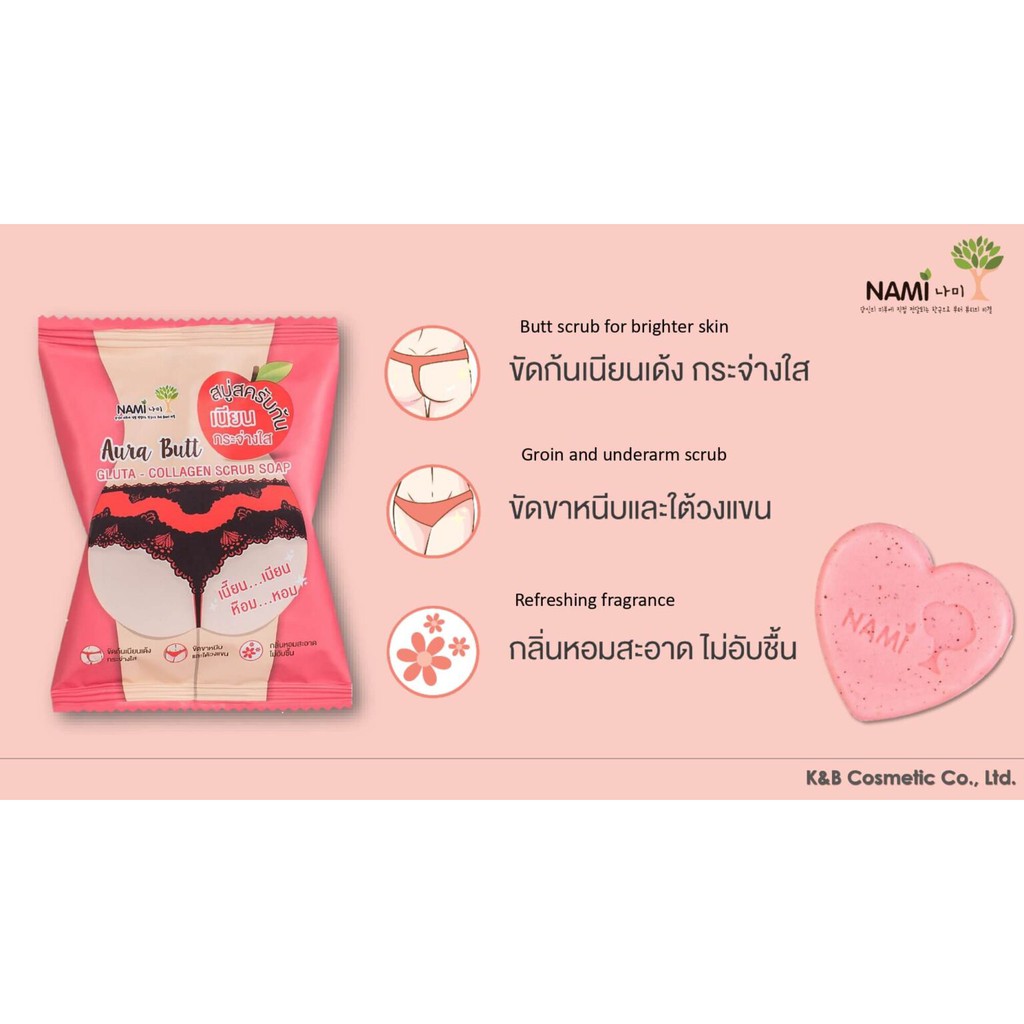 4ก้อน-กล่อง-nami-aura-butt-gluta-collagen-scrub-soap-สบู่ก้น