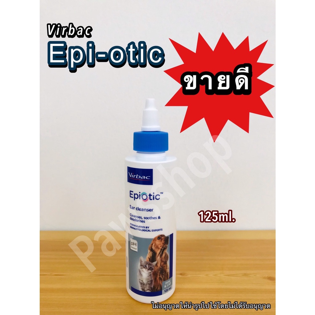 รูปภาพของEpi-Otic Virbac 125 ml อีพิ โอติก น้ำยาเช็ดหู น้ำยาล้างหู เช็ดทำความสะอาดช่องหู สุนัข แมว Epiotic Ear cleaner dog catลองเช็คราคา