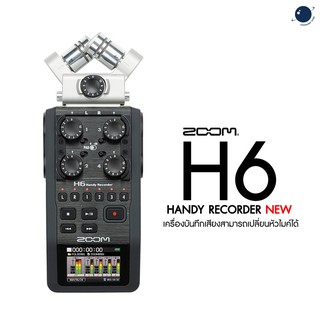 Zoom H6 Handy Recorder New เครื่องบันทึกเสียงพกพา ประกันศูนย์ไทย