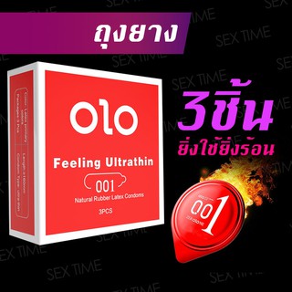 สินค้า ถุงยางอนามัย ถุงยาง OLO (3ชิ้น/1กล่อง) 0.01 มิล แบบร้อน จัดส่งไว condom 2021