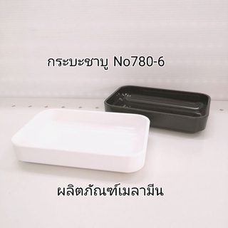 กะบะชาบู​ สำหรับใส่อาหาร​ ผลิตภัณฑ์​เมลามีน​ ยี่ห้อ​ SB