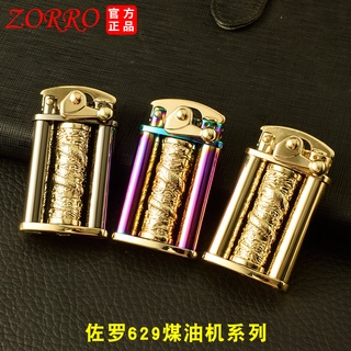 ✧۩Zorro น้ำมันก๊าดไฟแช็ก 629 Pan Longzhu Rocker Arm บุคลิกภาพความคิดสร้างสรรค์บดล้อ Retro Men s ของขวัญไฟแช็กขายส่ง