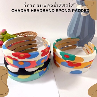 ที่คาดผมแฟชั่น ที่คาดผมฟองน้ำ สีสันสดใส ใส่สบายไม่เจ็บ Sponge Padded Headband