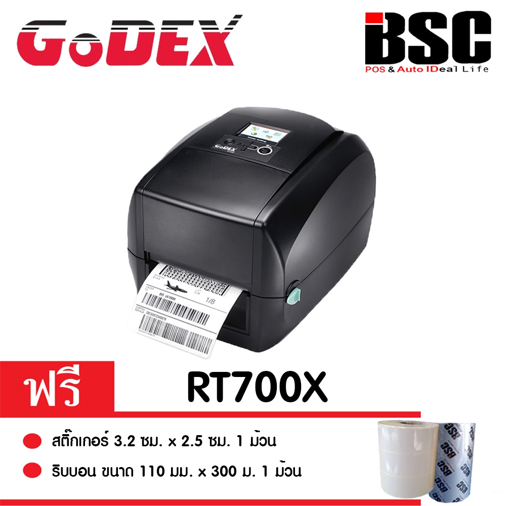 godex-rt700x-เครื่องพิมพ์ฉลาก-บาร์โค้ด-ฟรีสติ๊กเกอร์และริบบอนทันที-รองรับทั้งระบบความร้อนและผ่านริบบอน