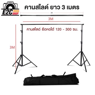 BACKGROUND BACKDROP STAND SLIDE 3x3 M.