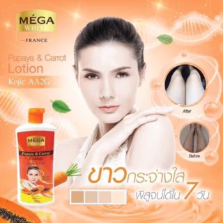 ✨✨โลชั่นมะละกอผสมแครอล🥕🧡
ขาวใสภายใน 7 วัน...ขาวจริง 100%
🥕🧡 ผิวขาวใสจริง
🥕🧡 ทำมาจากสารสกัดธรรมชาติ
🥕🧡