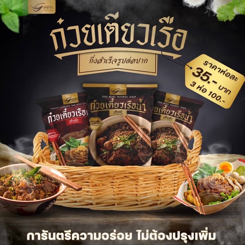 10ห่อ-320-มี-cod-พร้อมส่ง-อร่อยตรงปก-ก๋วยเตี๋ยวเรือ-ต่อปาก-ก๊วยเตี๊ยวเรือ-ก๋วยเตี๋ยวเรือกึ่งสำเร็จรูป