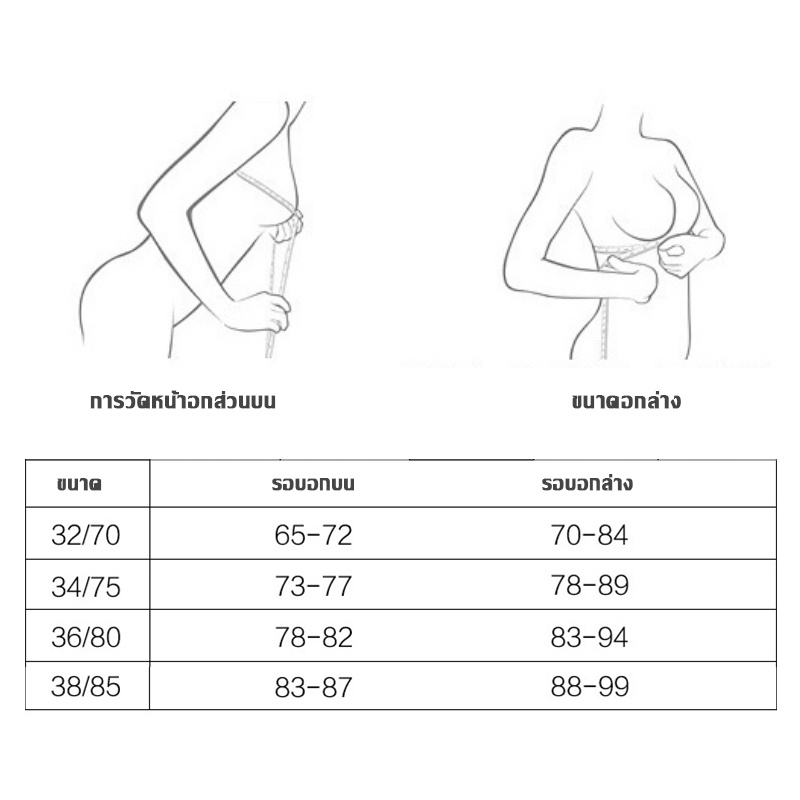 babybra-shopเสื้อใน-ยกทรง-ยกหน้าอก-หน้าอกเล็ก-ชุดชั้นใน-ชุดชั้นในสตรี-ไร้สาย-ไร้โครง-ไร้รอยต่อ-ผ้าฝ้าย-ใส่สะบาย-cbb215