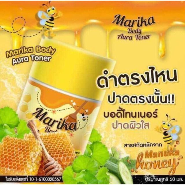 บอดี้-ออร่า-โทนเนอร์