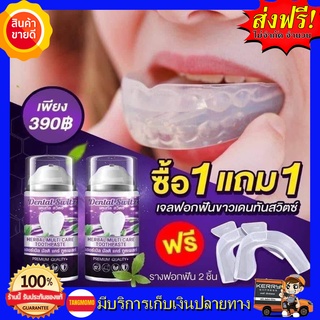 **2 แถม 2 ของแท้** ยาสีฟัน Dental switz เจลฟอกฟันขาว ยาสีฟันฟอกฟันขาว กลิ่นปาก หินปูน ฟอกฟันเองที่บ้าน แบบมีราง