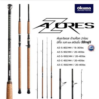 คันเบ็ด คันสปินนิ่ง/เบท OKUMA AZORES ขนาด 8/9/10 ฟุต เวท 20-40