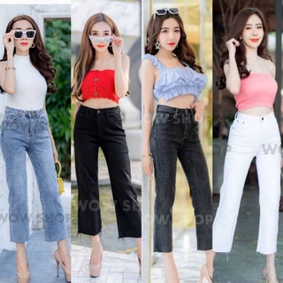 ป้าย wow shop 👖 กางเกงยีนส์ทรงกระบอกเล็กตรง เอวสูง ผ้ายืด มี 4 สี