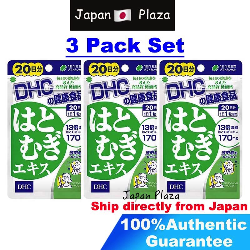 3-pack-dhc-coix-อาหารบำรุงผิวขาว-แบบเม็ด-สำหรับ-20-วัน-coix-essence-whitening-pills-20-days