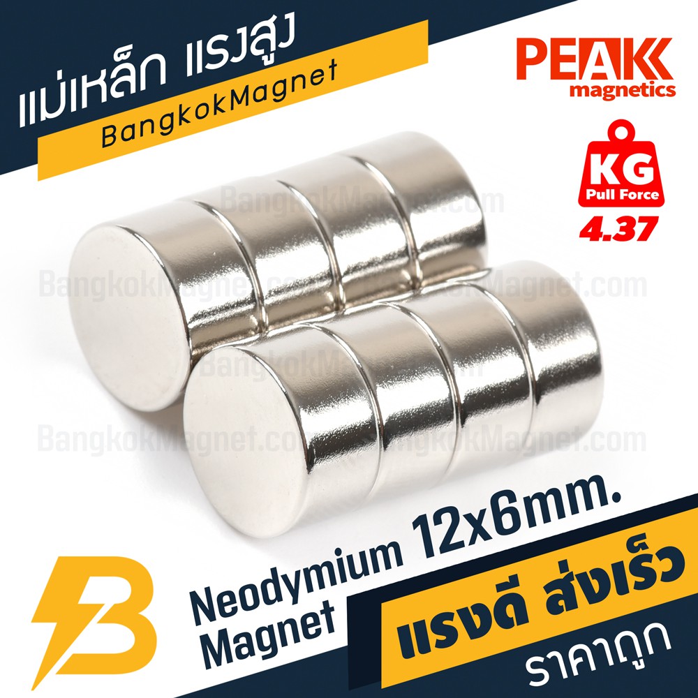 แม่เหล็กแรงดูดสูง-12x6-มม-แม่เหล็กแรงดันสูง-ร้านแม่เหล็กดูด-peak-magnetics-bk1465