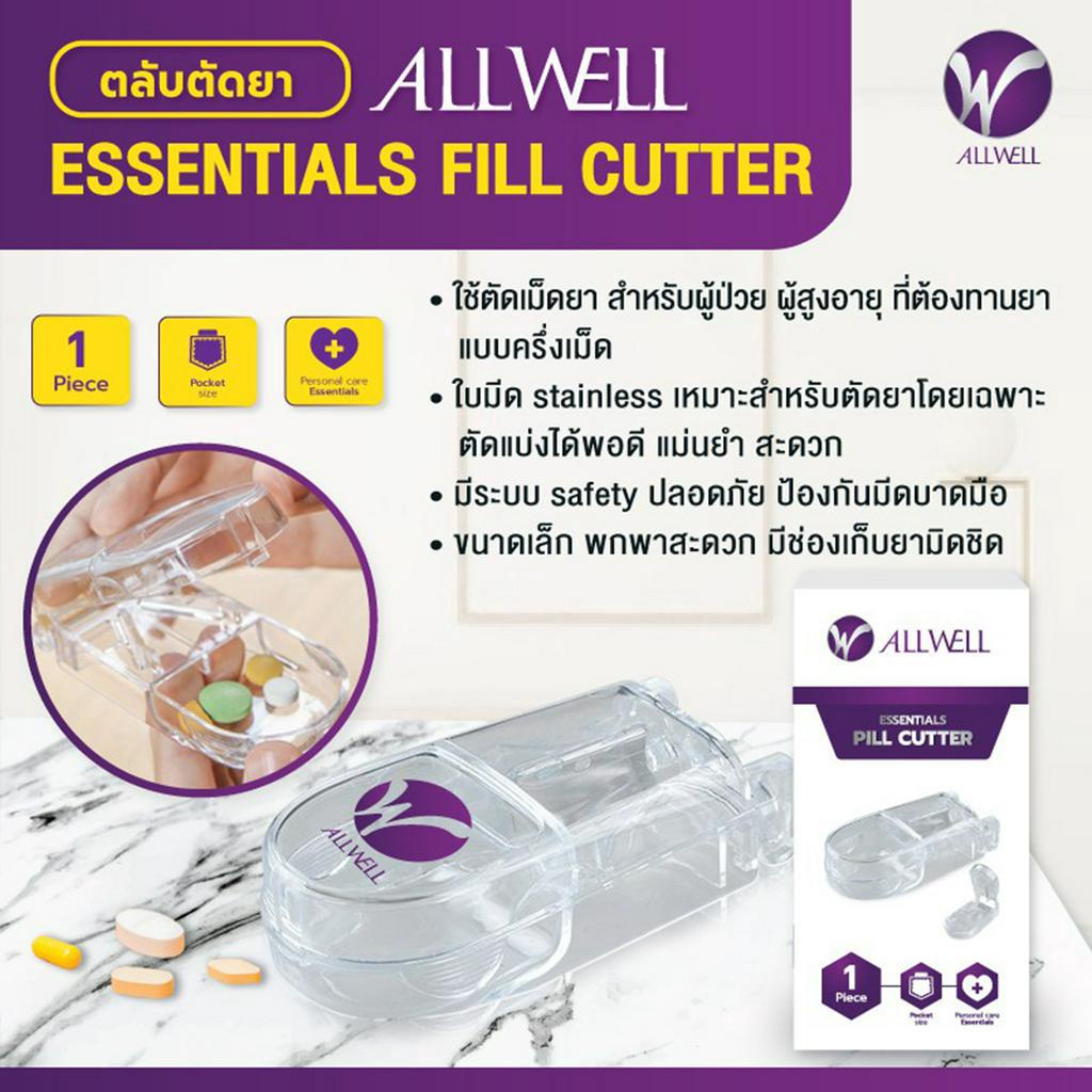 allwell-ชุด-giftset-ของขวัญดูแลสุขภาพ-set3