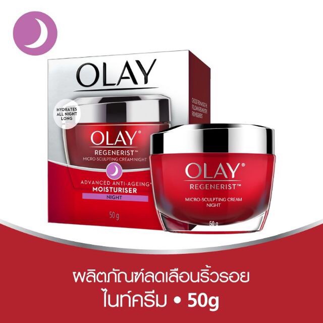 แพ็คคู่-olay-regenerist-micro-sculpting-cream-50g-olay-regenerist-micro-sculpting-night-cream-50g