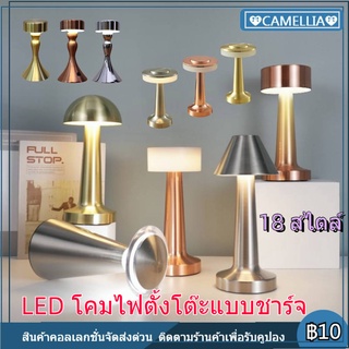 LED โคมไฟตั้งโต๊ะแบบชาร์จ USB โคมไฟตั้งโต๊ะขนาดเล็ก โคมไฟตั้งโต๊ะบาร์ ไฟบุคลิกภาพเพลงบาร์โต๊ะรับประทานอาหารโคม