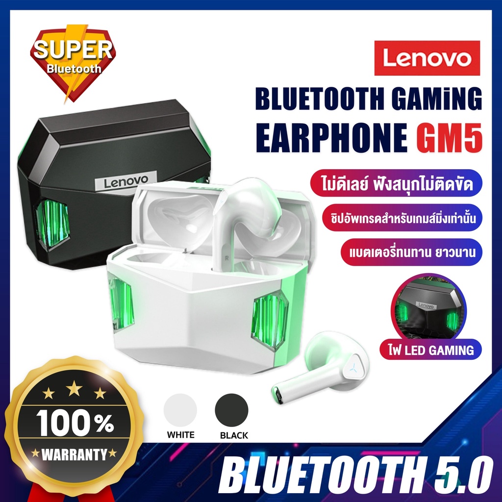 ภาพหน้าปกสินค้าหูฟังเกมมิ่ง Lenovo GM5 TWS หูฟังไร้สาย หูฟังบลูทูธ bluetooth v5.0 กันน้ำ Ipx45 หูฟังเล่นเกม