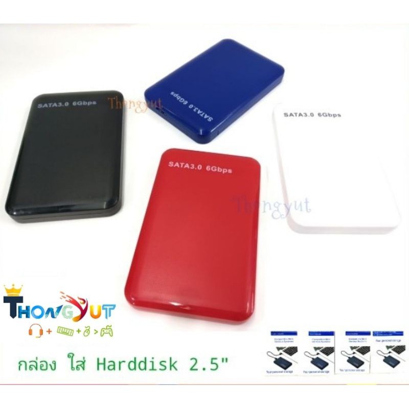 ภาพหน้าปกสินค้ากล่องใส่ Harddisk 2.5 Inch USB3.0 SATA3.0 Hard Disk Drive Box External HDD Enclosure Case Tool สีฟ้า,สีแดง,สีดำ,สีขาว