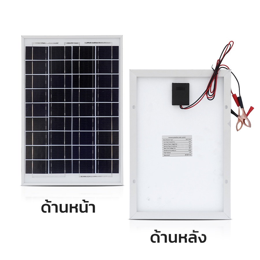 ส่งจากไทย-โซล่าเซลล์-แผงโซล่าเซลล์-10w-20w-18v-พลังงานแสงอาทิตย์-กันน้ำ-กันฟ้าร้องฟ้าผ่า-กันแดด-โซล่าเซลล์เก็บพลังงาน