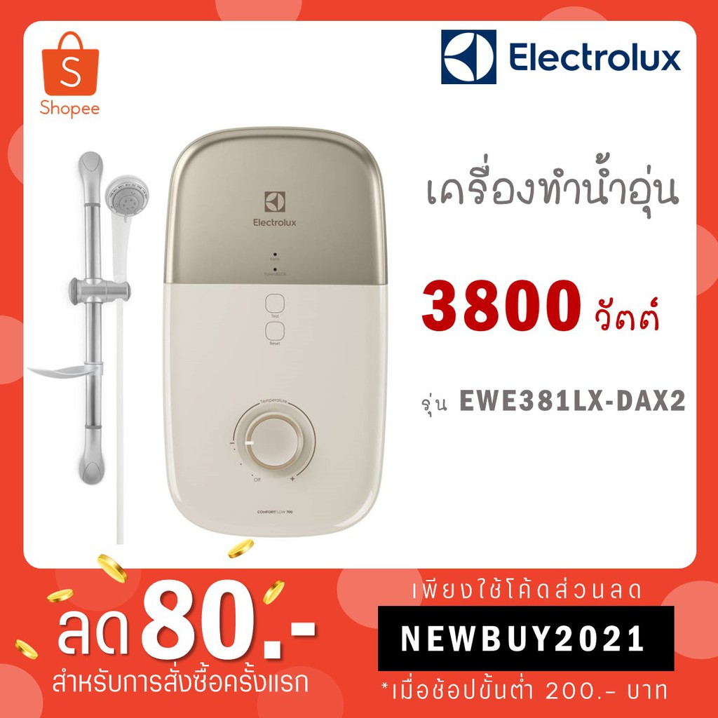 ภาพหน้าปกสินค้าElectrolux เครื่องทำน้ำอุ่น กำลังไฟฟ้า 3,800 4,800 W รุ่น EWE381LX-DAX2 / EWE481LX-DAX2