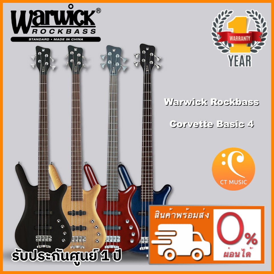 warwick-rockbass-corvette-basic-4-เบสไฟฟ้า