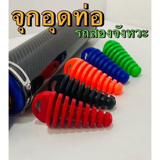 จุกแต่งสีอุดปลายท่อสูตร