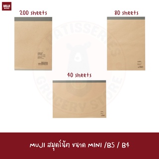 MUJI สมุดโน๊ต สมุดฉีกจดบันทึก Notepad MEMO PAD