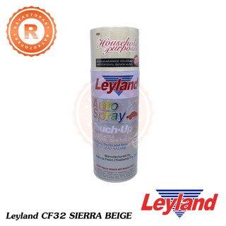 สินค้า สีสเปรย์เลย์แลนด์ Leyland Auto Spray CF32 SIERRA BEIGE (สีเบจกึ่งเงากึ่งด้าน)