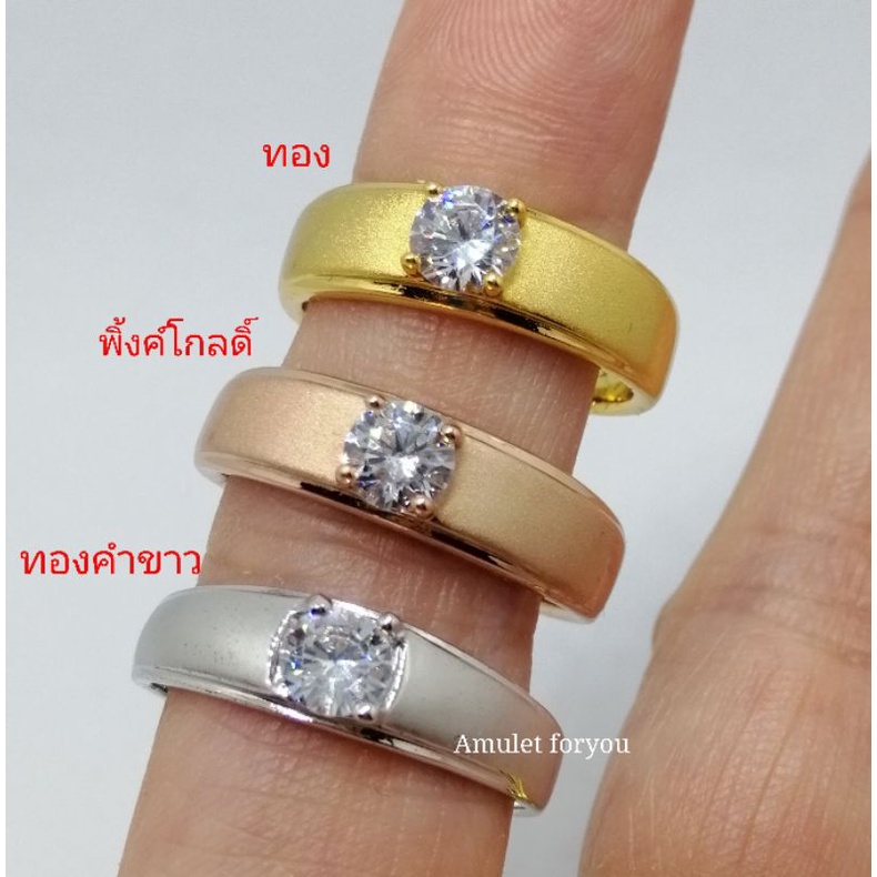 แหวนทอง-18k-แท้-ฝังเพชรสวิสแท้-สีทอง-สีโรสโกลดิ์-สีทองขาว