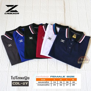 เสื้อโปโลหญิง คาเดนซ่า cadenza รุ่น CDL-2Y ของแท้ 100%  (SET-1)