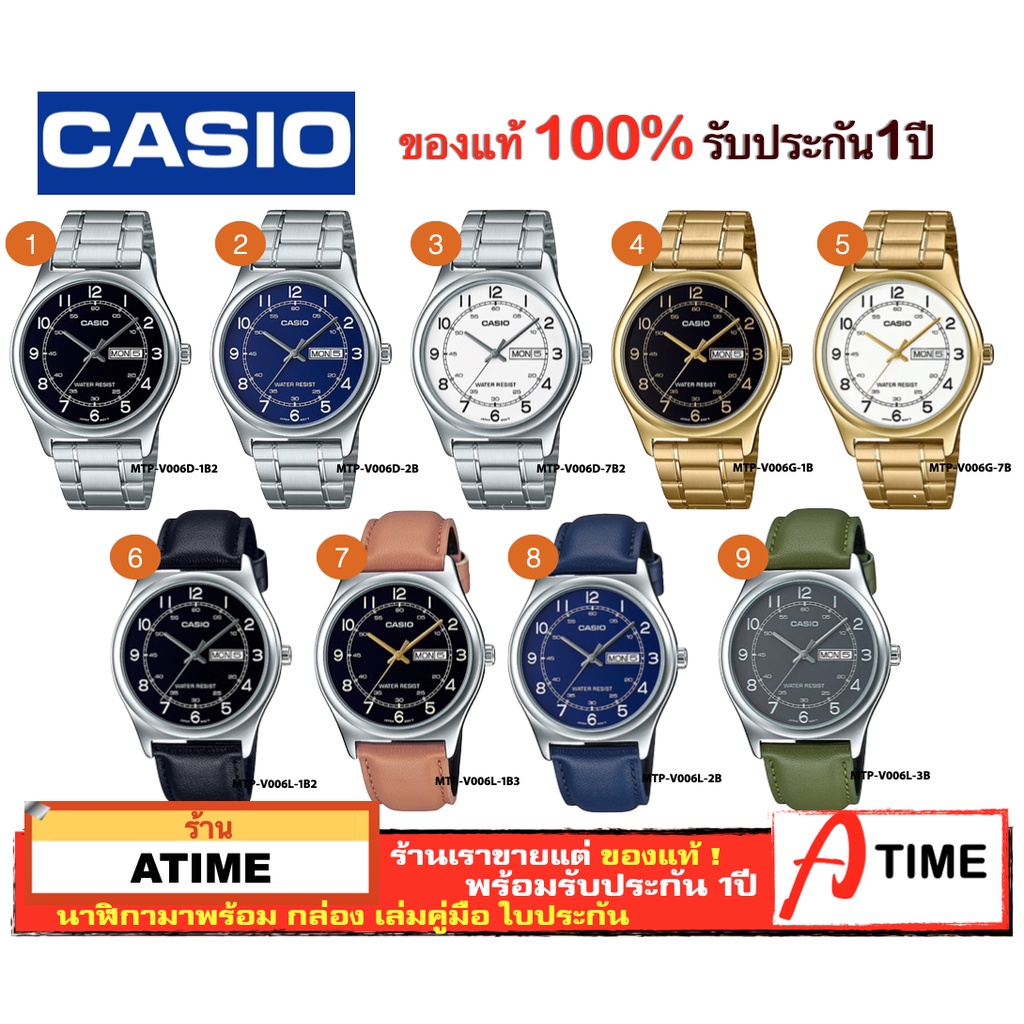 ของแท้-casio-นาฬิกาคาสิโอ-ผู้ชาย-รุ่น-new-mtp-v006d-mtp-v006l-atime-นาฬิกาข้อมือ-mtpv006-นาฬิกาข้อมือผู้ชาย-ของแท้