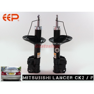 ช๊คอัพ EEP รถเก๋ง Mitsubishi Lancer CK2 (ปี 96-02) ประกัน 1 ปี คุ้มสุดๆ...!!!