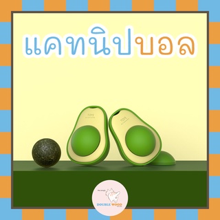 แคทนิปบอล ทรงอะโวคาโด Avocado Catnip Ball