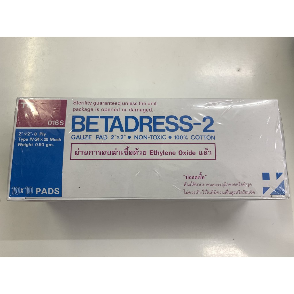 betadress-2-ผ้าก๊อซ-2-นิ้ว-ผ่านการฆ่าเชื้อ1กล่องมี10ห่อ