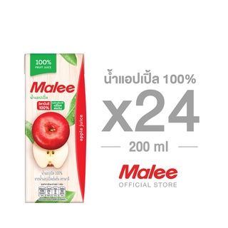 สินค้า [ยกลัง! 24กล่อง] Malee น้ำแอปเปิ้ล 100% ตรามาลี ขนาด 200 มล.