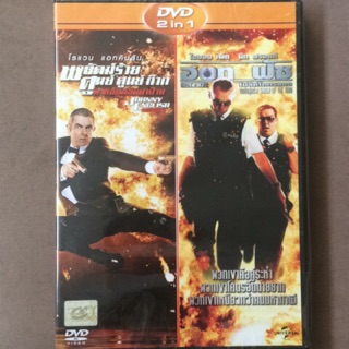 Johnny English Reborn-พยัคฆ์ร้าย ศูนย์ ศูนย์ ก๊าก สายลับกลับมาป่วน/Hot Fuzz-ฮอท ฟัซ โปลิศโคตรแมน (DVD 2In1)